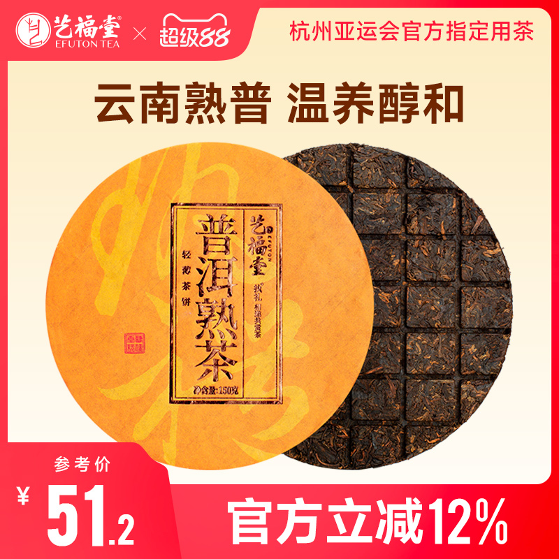150g云南普洱熟茶饼手掰