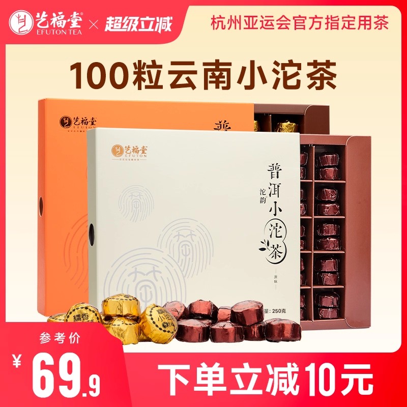 2盒100粒小沱茶解腻餐后饮