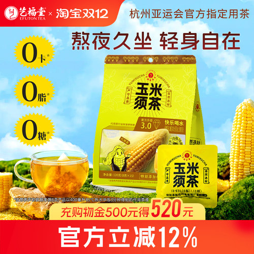 艺福堂玉米须茶袋泡茶包