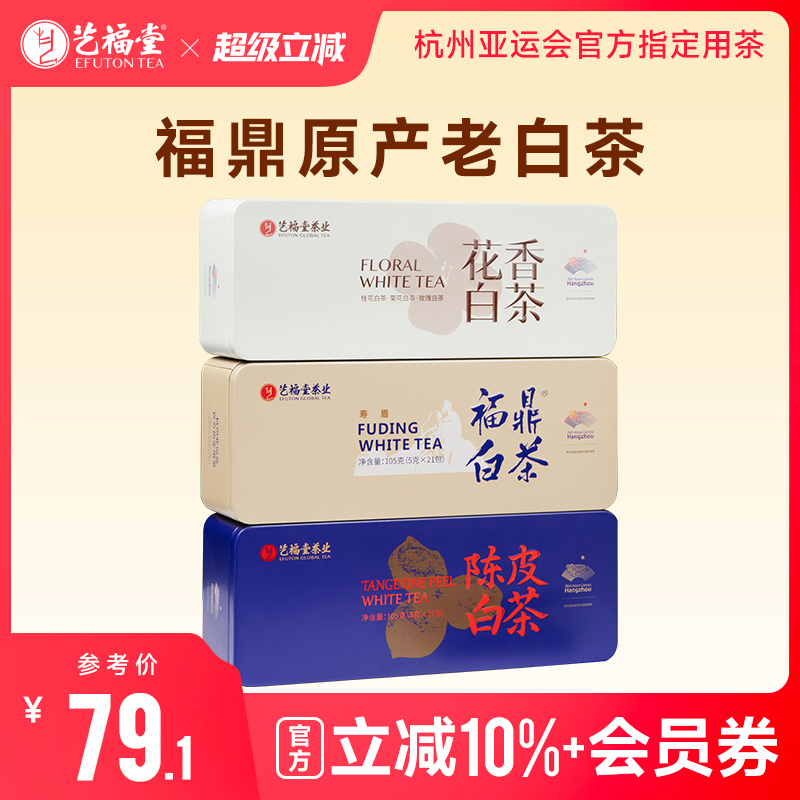 艺福堂花香白茶105g/盒