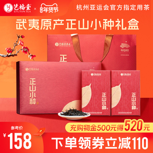 艺福堂茶叶悠叶正山小种年货礼盒装特级红茶新春茶武夷浓香型送礼