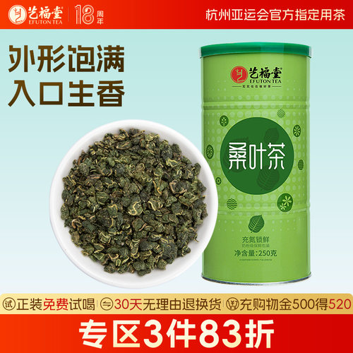 艺福堂干桑叶特级正品牛蒡根