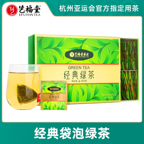 艺福堂经典袋泡绿茶盒装