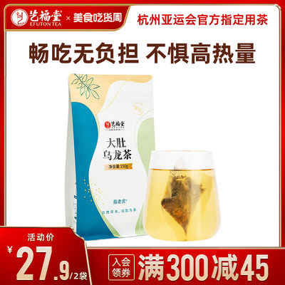 艺福堂大肚乌龙袋装花茶袋泡茶