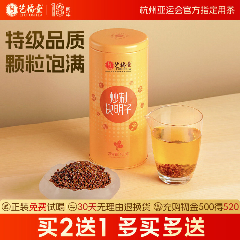 艺福堂炒熟决明子茶特级正品泡水喝花茶干宁夏组合菊花枸杞金银花