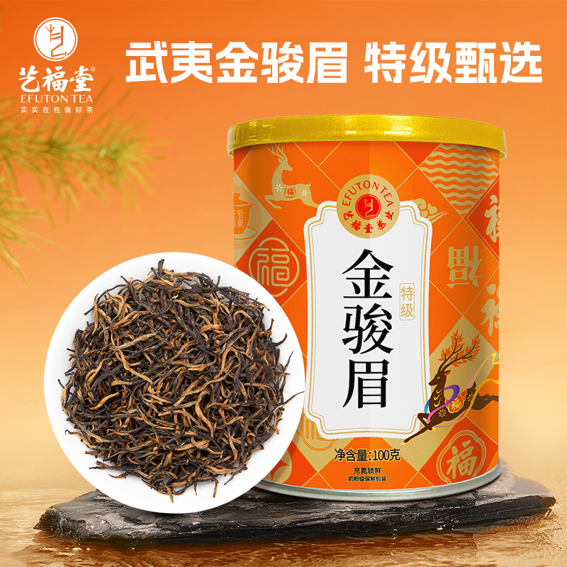 艺福堂茶叶武夷金骏眉红茶特级自己喝浓香型蜜香小罐装散茶旗舰店-封面
