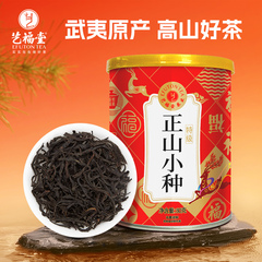 艺福堂茶叶特级正山小种浓香桂圆香武夷山桐木关红茶新茶蜜香果香