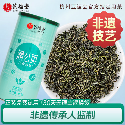 艺福堂蒲公英茶特级花茶