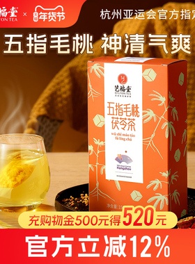 艺福堂五指毛桃茯苓茶赤小豆薏米芡实茶组方茶女生泡水喝的花茶