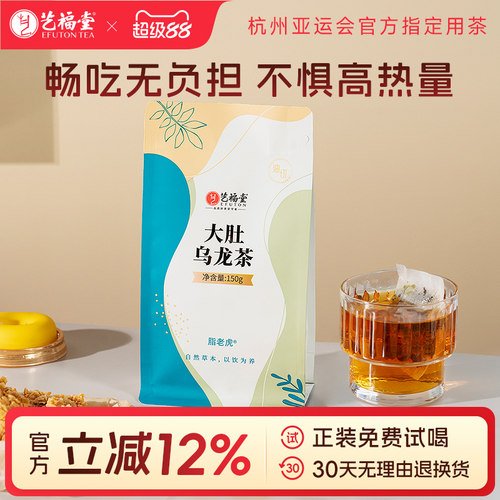 艺福堂大肚乌龙袋装花茶袋泡茶