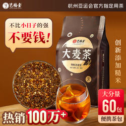 艺福堂麦博士大麦茶官方旗舰店正品花茶冲饮独立包装特级花草茶