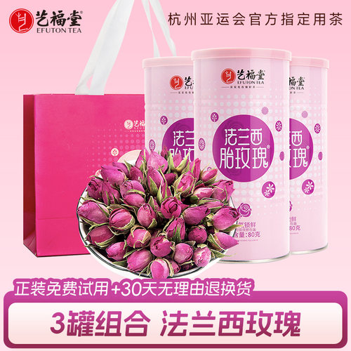 艺福堂玫瑰进口花茶泡水特级