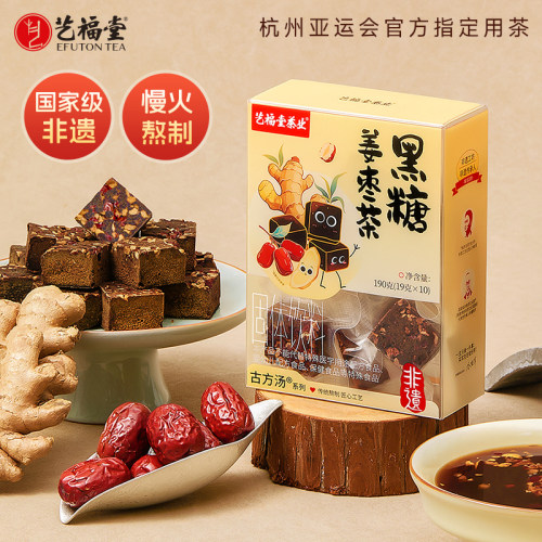 艺福堂黑糖姜枣茶冲饮