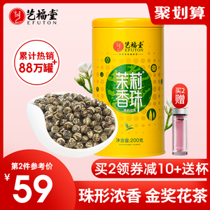 艺福堂茶叶茉莉花茶浓香型特级香珠茉莉龙珠绣球2020新茶散装绿茶
