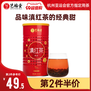 艺福堂茶叶正宗云南滇红大金针金芽蜜香浓香经典红茶养胃散茶罐装