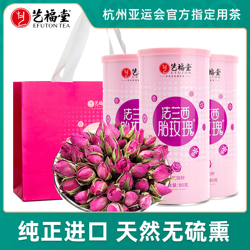 艺福堂胎玫瑰进口花茶干花泡水茶叶特级无硫熏搭柠檬片菊花旗舰店