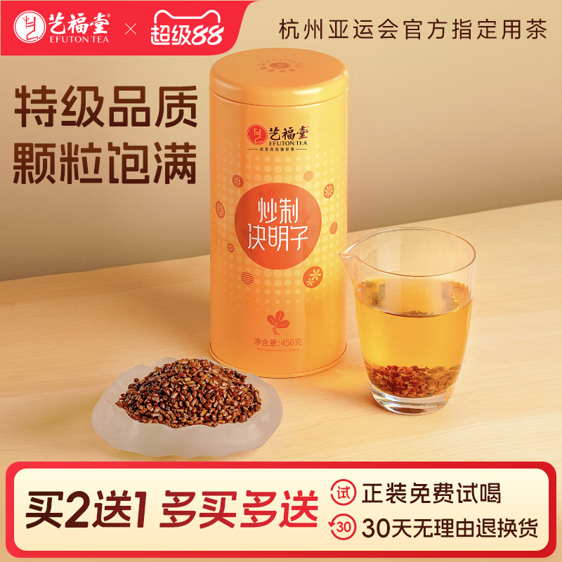 艺福堂炒熟决明子茶特级正品泡水喝花茶干宁夏组合菊花枸杞金银花