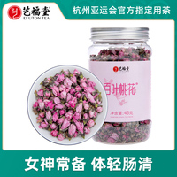 艺福堂桃花特选新花干茶花瓣花苞45g搭荷叶玫瑰花草茶官方旗舰店