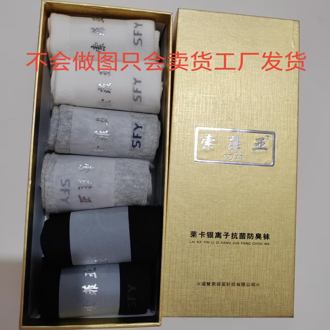 索菲亚防臭袜子正品男女士短袜低帮夏季空气袜索菲亚七天防臭船袜