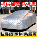牛津布车衣车罩防晒防雨雪隔热防冰雹加厚四季 通用SUV全罩汽车套