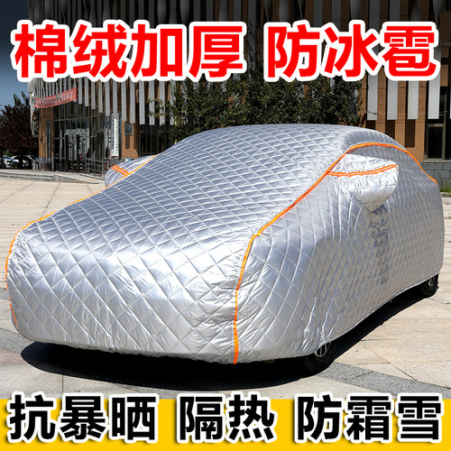 牛津布车衣车罩防冰雹加厚棉被