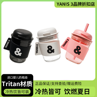 yanis3简约tritan大众双盖塑料杯