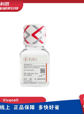 VivaCell C3480-0100 培养箱水盘消毒剂 100ml