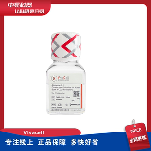 100ml VivaCell C3480 0100 培养箱水盘消毒剂