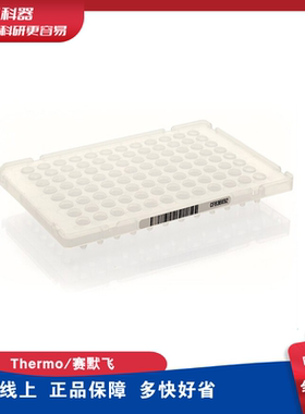 赛默飞ABI光学96孔反应板0.1ml 4346906 0.2ml  4306737 N8010560