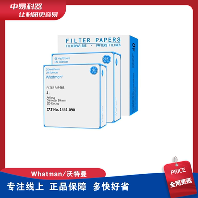 whatman4114401441100片40号定量