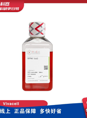 VivaCell C3010-0500 RPMI1640（含谷氨酰胺）500ml