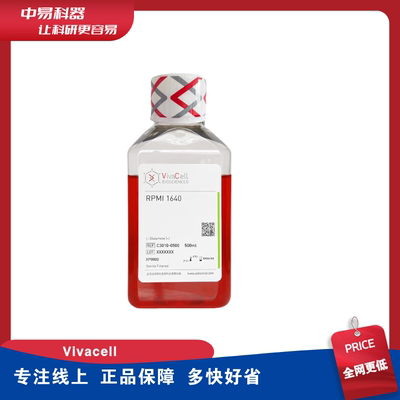 VivaCell C3010-0500 RPMI1640（含谷氨酰胺）500ml