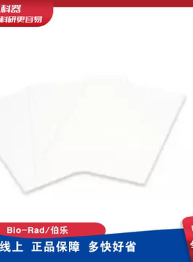 伯乐bio-rad电泳转印滤纸1703965伯乐转印纸 7.5x10cm 半干转