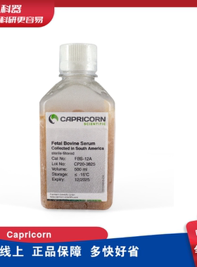 Capricorn FBS-12A 胎牛血清（南美血源）Fetal Bovine Serum