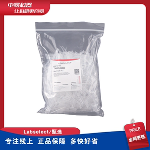 袋装 200W无酶无热源 宽口吸头 001 甄选 1000支 200ul 包