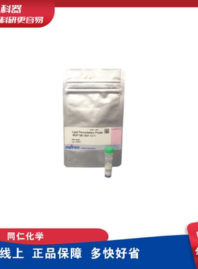 Dojindo L267 Lipid Peroxidation Probe -BDP 581/591 C11试剂
