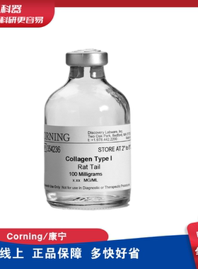 Corning康宁 354236 Biocoat  鼠尾胶原蛋白I型 100mg 354236