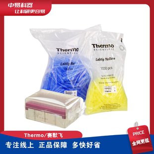 94300220 赛默飞Thermo移液器吸头热电枪头94300120 9402030