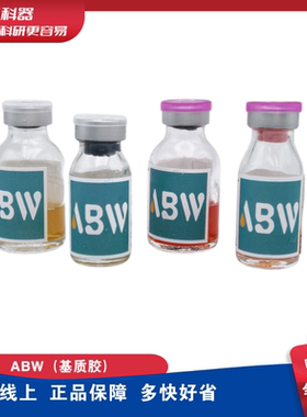 现货  0827015 金牌基质胶 低成长因子 5ml 对标康宁BD 356230