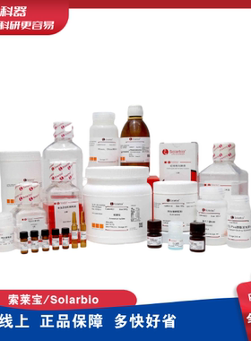 现货  琼脂粉 CAS9002-18-0 100g 500g 1kg 5kg 25kg A8190 微生