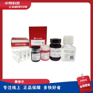 6% 8% 10% 12% 15% SDS-PAGE彩色（红色）凝胶超快速配制试剂盒