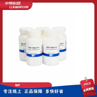 MP 092810305 PBS片剂,PBS TABLETS 092810307 100tabs/500tabs