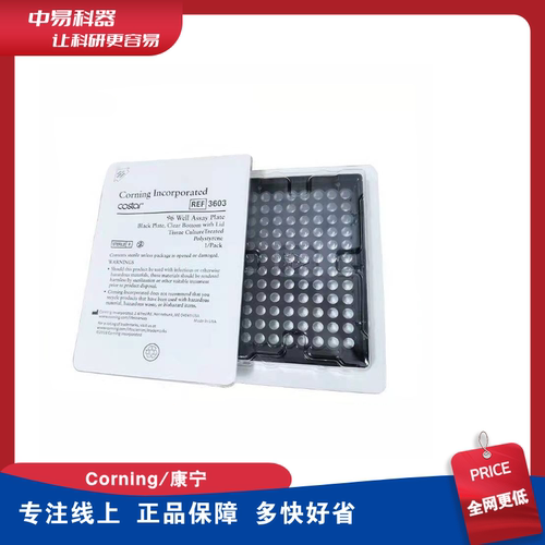 360396孔黑色透明平底单个板康宁