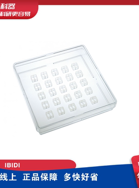 IBIDI 80369 伤口愈合/划痕实验3孔插件  25个/盒