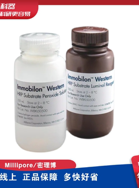 密理博 WBKLS0500 Immobilon Western 化学发光HRP底物 ECL发光液