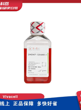 C3130-0500 DMEM/F12（含谷氨酰胺,含丙酮酸钠,含HEPES)Vivacell