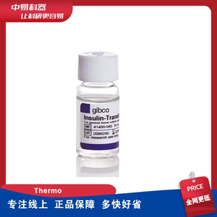 Gibco ITS 硒 100X 转铁蛋白 胰岛素 41400045