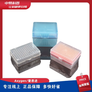 爱思进Axygen无菌无酶无热源盒装 枪头 吸头10ul 200ul1000ul