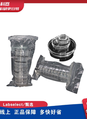 甄选LABSELECT 圆形100mm细胞培养皿 易握型 35mm 60mm细胞培养皿