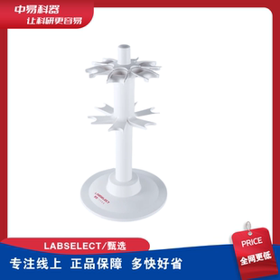 LABSELECT LC-001-0601 旋转式移液器支架 移液枪架 可放6支